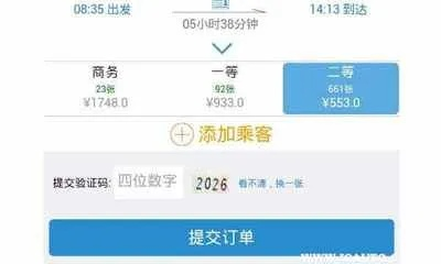 下载官方订车票,统计解答解析说明&Superior_v6.879