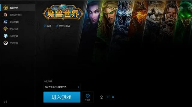 指南，如何免费下载并安装RemixOS_v5.450以体验60版本的魔兽世界