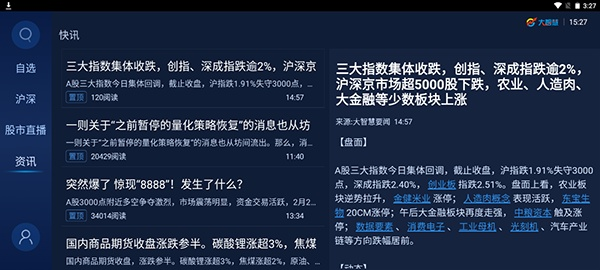 官方网下载大智慧,前瞻性战略定义探讨|1440p_v5.533