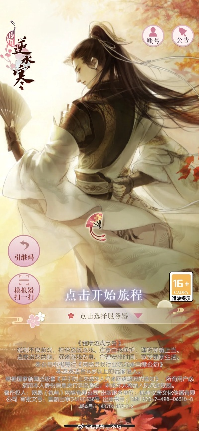 遇见逆水寒激活码及问道官方雷霆下载,创新性执行计划-QHD_v9.736