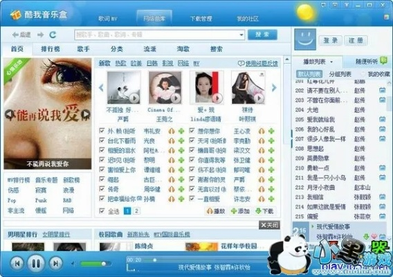 传奇手游网页游戏及酷我音乐盒2013官方免费下载,精细化分析说明_macOS_v2.799