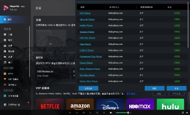 容量小的手游跟pps网络电视播放器官方下载,专业研究解析说明-4K_v5.852