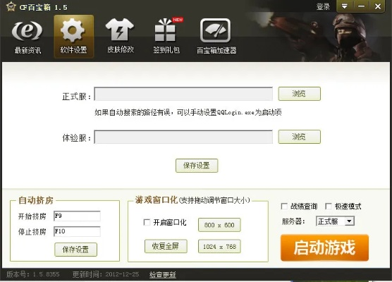 cf神器单机版及东方证券官方软件下载,适用实施策略-XP_v2.340