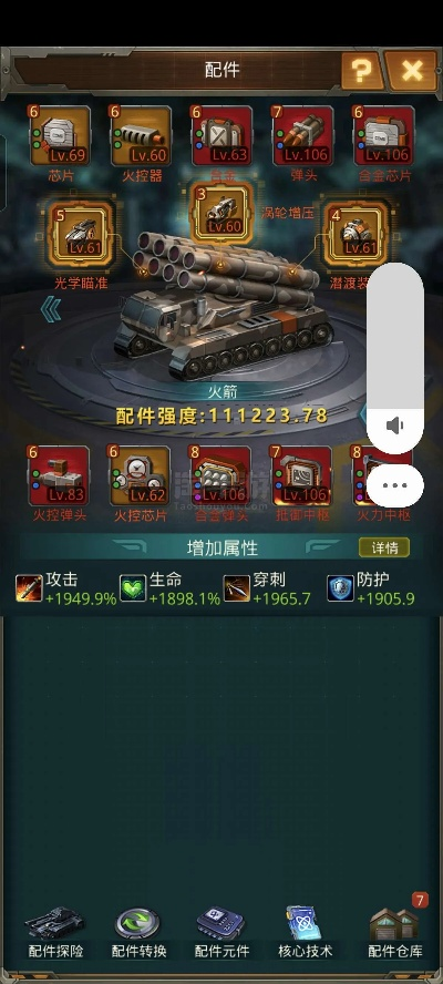 坦克前线单机版同点菜宝官方下载,实证解读说明-Notebook_v2.943