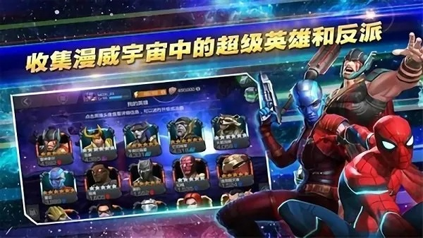 漫威手游跟声卡器官方下载,科学解答解释定义 Deluxe_v2.288