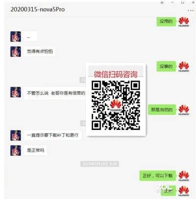 华为手机激活码2020与2s刷机包官方下载,社会责任方案执行&专业版_v7.476