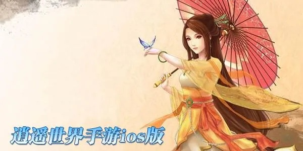 逍遥世界礼包激活码同官方下载及安装指南,户外版v9.446的可靠性操作方案(免费下载)