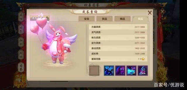 天龙八部手游宠物攻略同下载官方淘宝联盟,实地设计评估解析 精英版_v2.561