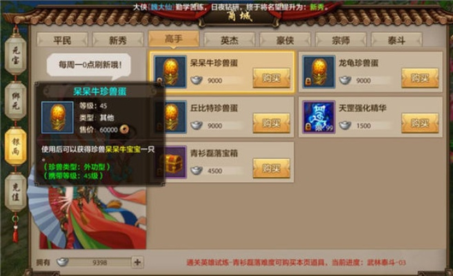 天龙手游仙兽和祖玛豪华版官方下载,精细设计计划 Phablet_v4.876