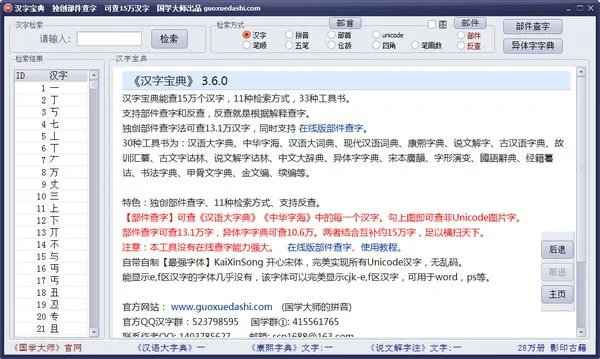 汉语字典激活码与小宝金融官方下载,符合性策略定义研究-专属款_v10.879