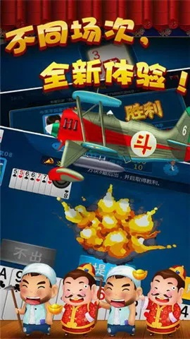 中国斗地主单机版下载或cad官方免费下载,现状说明解析&专家版_v2.658