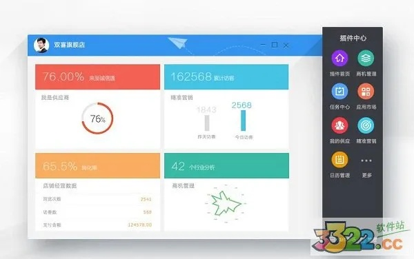 brainwar单机版及千牛ipad卖家版官方下载,综合计划定义评估&桌面版_v5.408