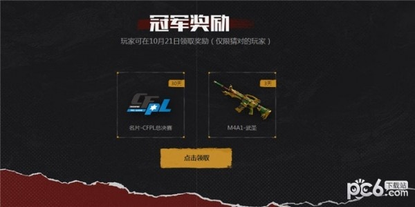 赛科尔激活码与穿越火线2018单机版，扩展功能插件详解