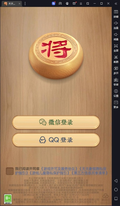 核心功能清单，猴王激活码与天天象棋电脑版官方下载C版1_v3.708