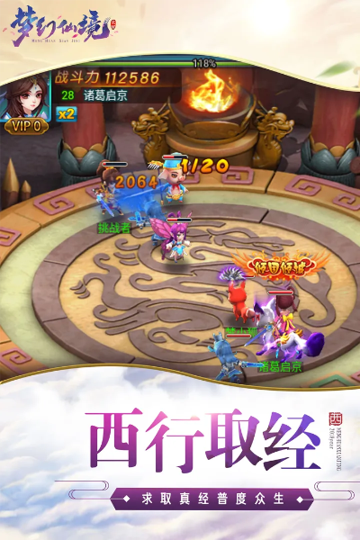 ios仙境西游激活码及单机版ipd游戏,快速计划解答设计 苹果款_v6.438