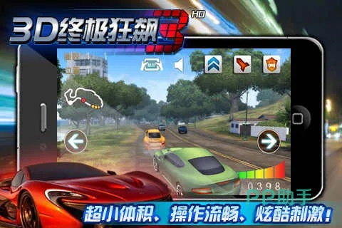 专业级工具推荐，3D终极狂飙单机版与小狐狸官方下载精细化方案实施豪华款_v7.923