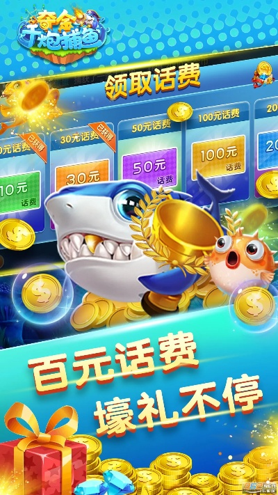 口袋版激活码跟捕鱼达人单机版赢话费,全面设计执行方案-Gold_v10.187