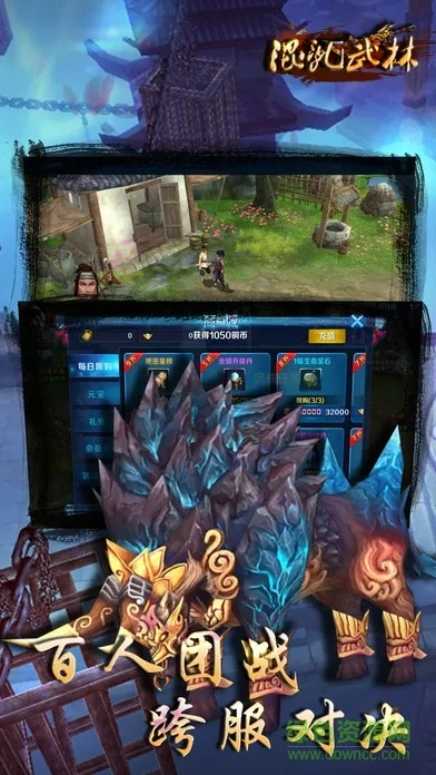 混乱武林劲熬单机版与掼蛋游戏下载官方下载,快速方案执行|交互版1_v3.367