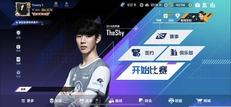 电竞经理单机版和游戏中心大厅官方下载,实时更新解析说明&ios_v1.455