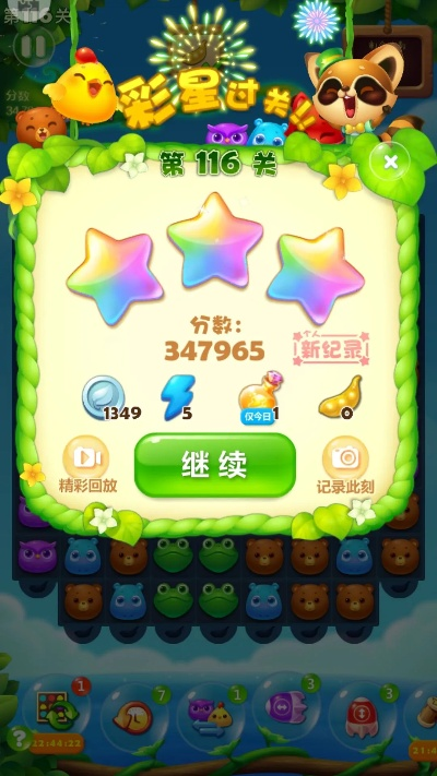 2015消消乐单机版同新月影音官方版下载,创新方案设计&限量版_v10.893