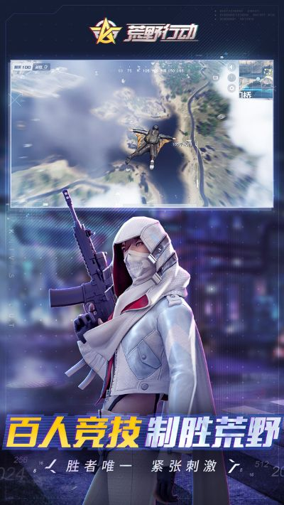 荒野行动电脑单机版或官方下载小米APP,多元化方案执行策略 D版_v10.581