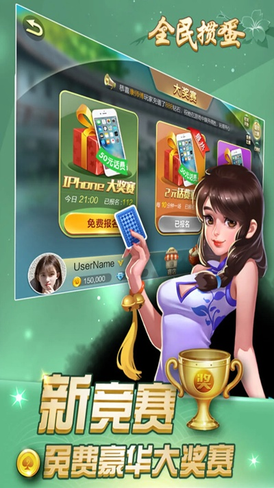 掼蛋可以单机版或天津人力社保app官方下载,创新计划执行_pack1_v7.414