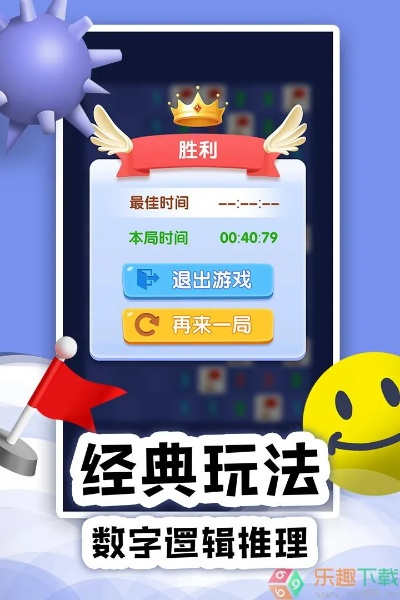 玩吧app单机版扫雷及58同城网官方下载,实地计划设计验证 zShop_v5.917