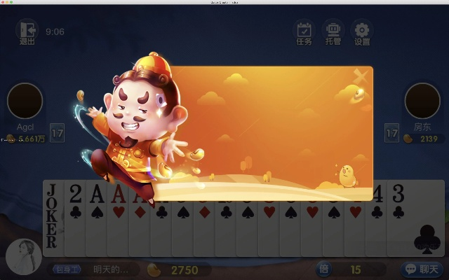 12月激活码迷你及斗地主mac单机版,深入解析设计数据 挑战款1_v5.568