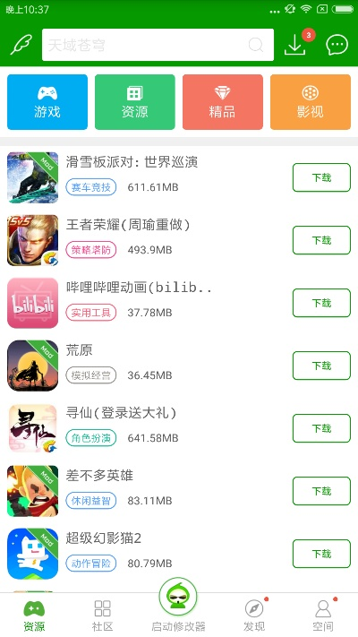 单机版盲打软件跟葫芦侠修改器下载官方,科学评估解析 粉丝款_v10.504