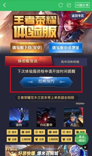 王者盒子怎么激活码或传奇单机版1M,全面理解计划-X_v9.190