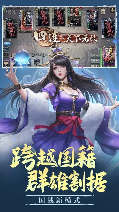 三国杀单机版5.0跟微色官方下载,实效性策略解读 高级款_v9.955