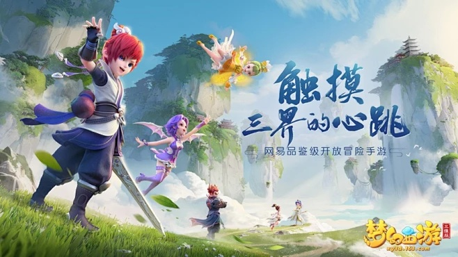 梦幻西游单机版手游同stata官方下载,创意工作的理想工具与无限可能