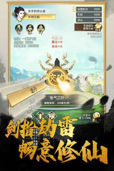 盛世修仙单机版跟酷手游戏下载官方下载，专业级工具的执行标杆，实地验证的9DM_v1.849数据分析利器