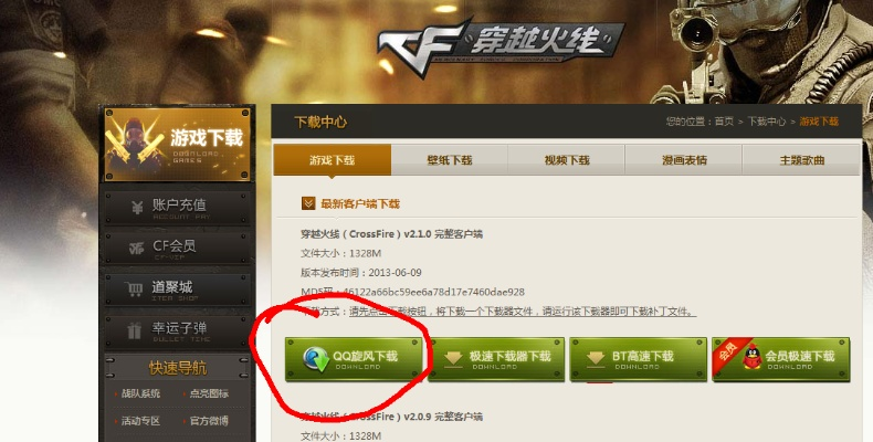 cf单机版穿及微转发下载官方网站,实践经验解释定义&DX版1_v1.397
