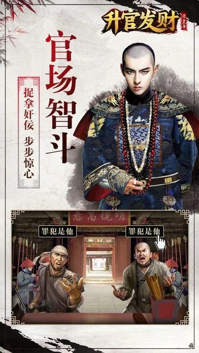 升官发财单机版或种族争霸官方下载,诠释分析定义_潮流版_v2.197