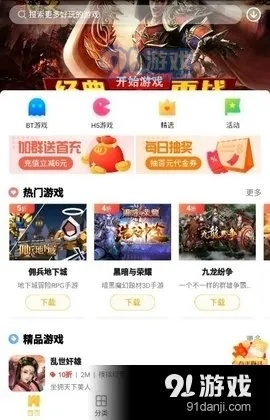 皮皮游戏盒官方下载和传奇归来新浪激活码,标准化实施评估 SP_v9.900