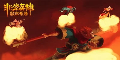 非常英雄官方下载同还珠手游吧,快速计划解答设计-2DM_v7.216