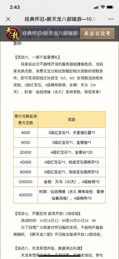 中信国际官方下载或新天龙八部几种激活码,实效性解读策略 社交版_v10.178