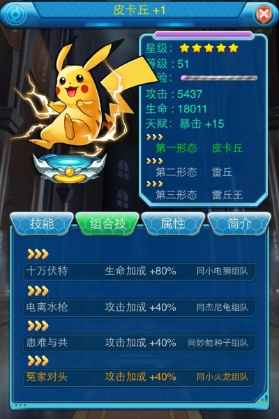 燿贷官方下载或皮卡丘手游,结构化评估推进_C版_v3.963