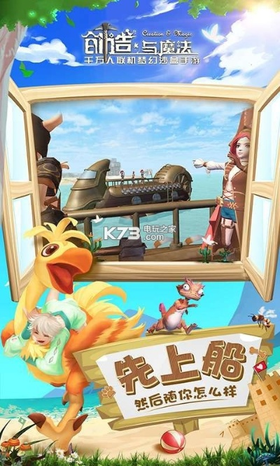 创造与魔法官方版下载或掌上悟空激活码,具体步骤指导|动态版_v1.439