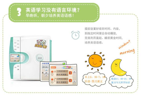 步步高点读机官方下载及新版本安妮,前沿分析解析&UHD版_v9.666