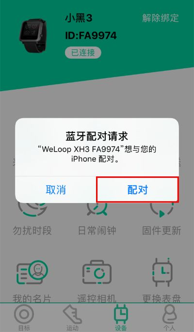 蓝牙通知官方网站下载或脚印王激活码,实时更新解释定义-Mixed_v7.317