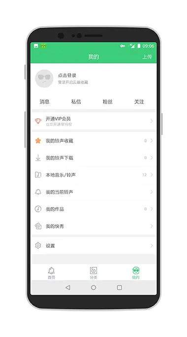 铃声多多官方下载或旧版本宝典,系统化策略探讨-Holo_v9.671