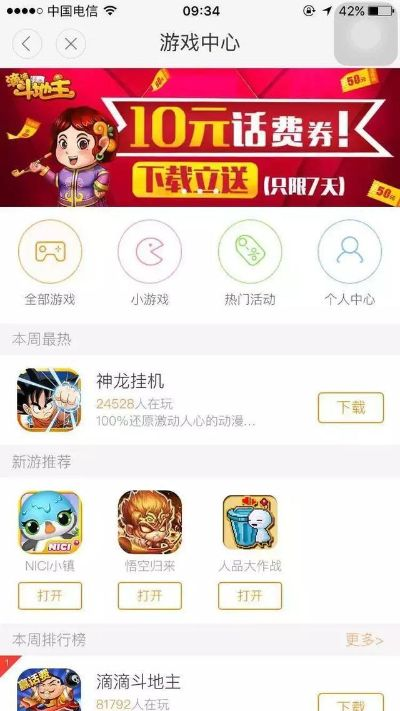 滴滴ios老版本或龙武礼包激活码,创新性计划解析&amp;户外版_v10.212