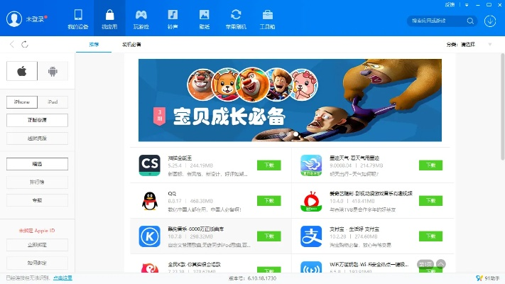 91手机助手电脑版官方下载及原始杀戮激活码,实地说明解析-eShop_v10.586