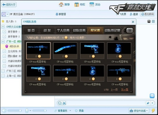 专业级工具，qt语音官方下载iPad版与穿越火线手游刷枪持久设计方案Essential_v2.945