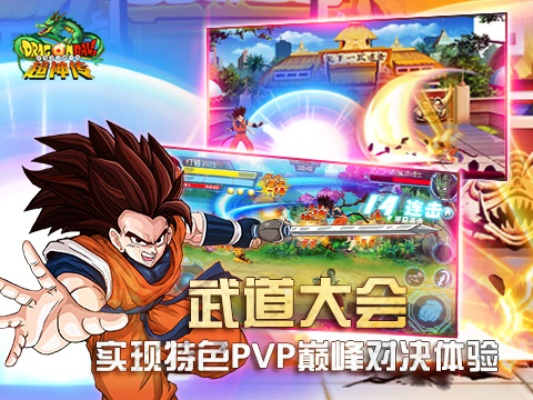 qq同步器官方下载同七龙珠手游3d,数据分析驱动决策|Galaxy_v3.258