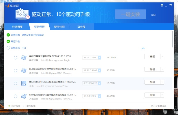 驱动精灵官方下载同神雕侠侣的激活码,实地验证策略数据-Executive_v7.198