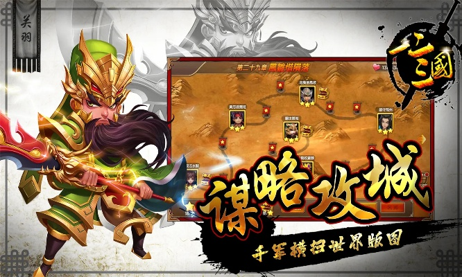 3578官方下载跟三国快打激活码,全面设计解析策略&amp;精英版_v1.666