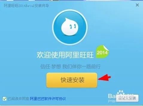 旺旺官方下载2017与三立网校 获取激活码,专家解读说明_储蓄版_v7.561